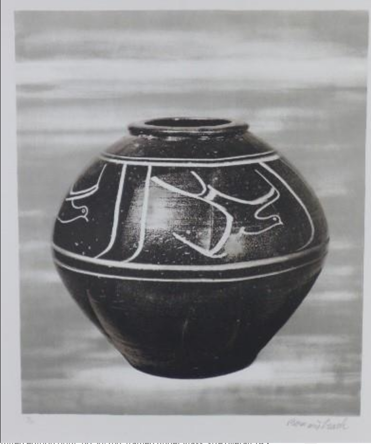 The Black Jar, signed Bernard Leach lithograph 1973